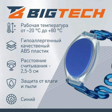 Браслет доступа (RFID-браслет) пружинный Bigtech EM-Marine,син(40шт/уп)