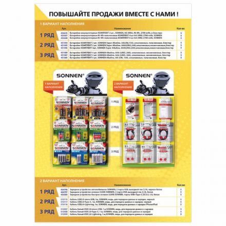 Дисплей для размещения товара настольный SONNEN, 65x35x21 см, 9 крючков, металл, 504996 Дисплей для размещения товара настольный SONNEN, 65x35x21 см, 9 крючков, металл, 504996