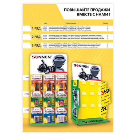 Дисплей для размещения товара настольный SONNEN, 65x35x21 см, 9 крючков, металл, 504996 Дисплей для размещения товара настольный SONNEN, 65x35x21 см, 9 крючков, металл, 504996