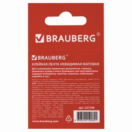 Клейкая лента невидимая, матовая, 12 мм х 33 м, BRAUBERG, 227256 Клейкая лента невидимая, матовая, 12 мм х 33 м, BRAUBERG, 227256