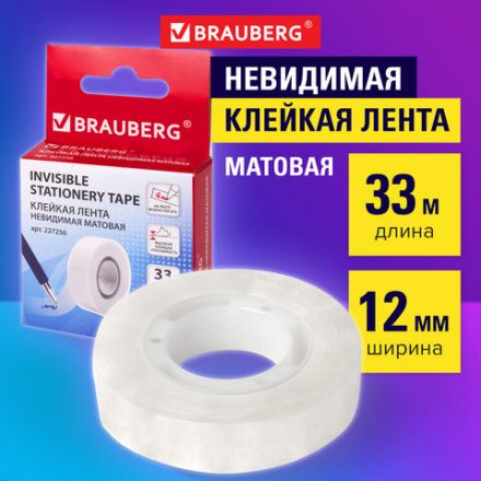 Клейкая лента невидимая, матовая, 12 мм х 33 м, BRAUBERG, 227256 Клейкая лента невидимая, матовая, 12 мм х 33 м, BRAUBERG, 227256