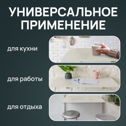 Стол настенный откидной "СЛКС", 750х450 мм, многофункциональный, ЛДСП белая