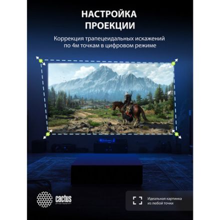 Проектор CACTUS CS-PRC.05B.WUXGA-A, LCD, 1920x1080, 16:9, 4:3, 7500 лм, 1000:1, 1,78 кг