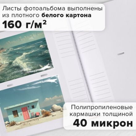 Фотоальбом BRAUBERG "Джинс" на 200 фото 10х15 см, ткань, бумажные страницы, переплет, бокс, 391173