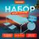 Комплект складной мебели (стол и 4 стула), туристический, садовый, СТАНДАРТ, DASWERK (ДАСВЕРК), 680045