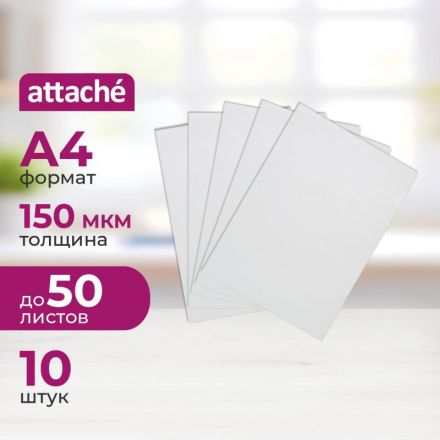 Папка-уголок Attache A4 прозрачная 150 мкм (10 штук в упаковке)