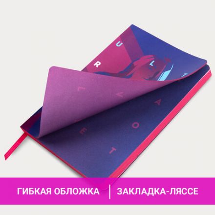 Ежедневник недатированный А5 (138х213 мм), BRAUBERG VISTA, под кожу, гибкий, 136 л., "Ultraviolet", 111990