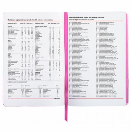 Ежедневник недатированный А5 (138х213 мм), BRAUBERG VISTA, под кожу, гибкий, 136 л., "Ultraviolet", 111990