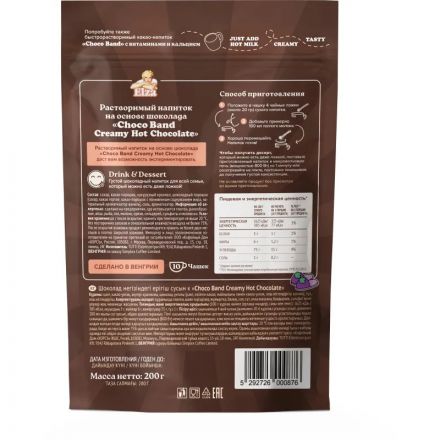 Горячий шоколад - пудинг Choco Band ELZA Creamy Hot Chocolate 200г Горячий шоколад - пудинг Choco Band ELZA Creamy Hot Chocolate 200г