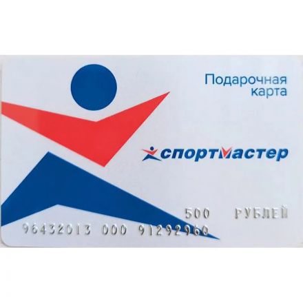 Карта подарочная Спортмастер 500р Карта подарочная Спортмастер 500р