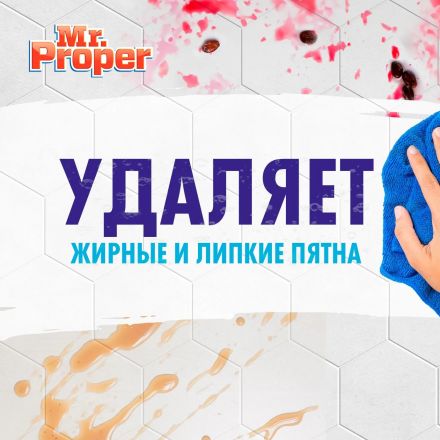 Средство для мытья пола Mr. Proper 4.5л  Лимонная свежесть жидкий