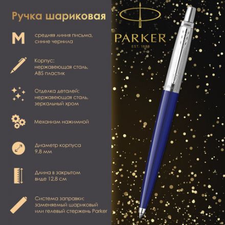 Ручка шариковая PARKER "Jotter Orig Blue", корпус синий, детали нержавеющая сталь, синяя, RG0033170 Ручка шариковая PARKER "Jotter Orig Blue", корпус синий, детали нержавеющая сталь, синяя, RG0033170