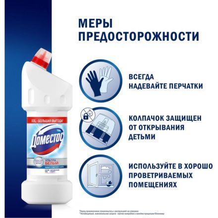 Средство для сантехники Domestos ультра белый 1500мл Средство для сантехники Domestos ультра белый 1500мл
