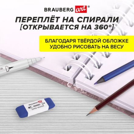 Скетчбук, белая бумага 120 г/м2 125х176 мм, 80 л., гребень, твердая обложка, BRAUBERG ART DEBUT, 112988 Скетчбук, белая бумага 120 г/м2 125х176 мм, 80 л., гребень, твердая обложка, BRAUBERG ART DEBUT, 112988