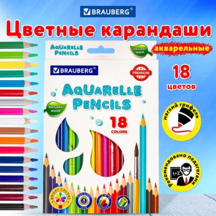 Карандаши цветные акварельные BRAUBERG PREMIUM AQUARELLE, 18 цветов, трехгранные, утолщенный грифель 4 мм, натуральное дерево, 181672 Карандаши цветные акварельные BRAUBERG PREMIUM AQUARELLE, 18 цветов, трехгранные, утолщенный грифель 4 мм, натуральное дерево, 181672