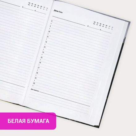 Ежедневник недатированный с резинкой А5 145х203 мм, BRAUBERG, твердый, 128 л., "Forest", 116287
