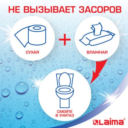 Бумага туалетная бытовая, спайка 8 шт., 2-х слойная, (8х19 м), LAIMA, белая, 126905 Бумага туалетная бытовая, спайка 8 шт., 2-х слойная, (8х19 м), LAIMA, белая, 126905