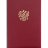 Папка адресная Герб России А4 бумвинил красная