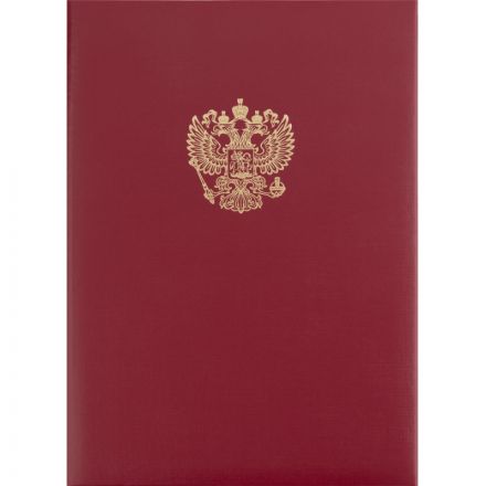 Папка адресная Герб России А4 бумвинил красная