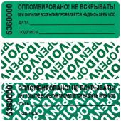 Пломба номерная 22мм х 66мм зеленая, оставляет след  (66 метров, 1000 штук в упаковке) СПб