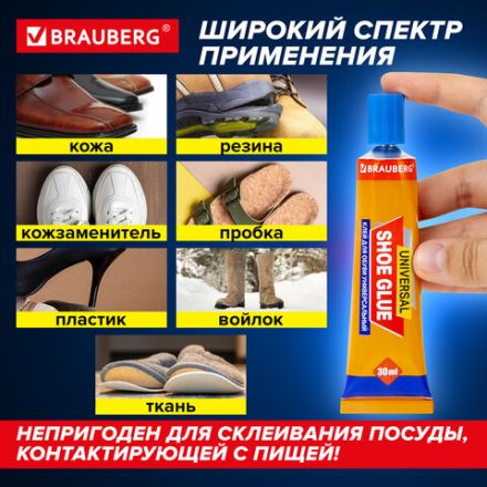Клей универсальный обувной водостойкий BRAUBERG EXTRA, 30 мл, прочный, блистер, 608105 Клей универсальный обувной водостойкий BRAUBERG EXTRA, 30 мл, прочный, блистер, 608105