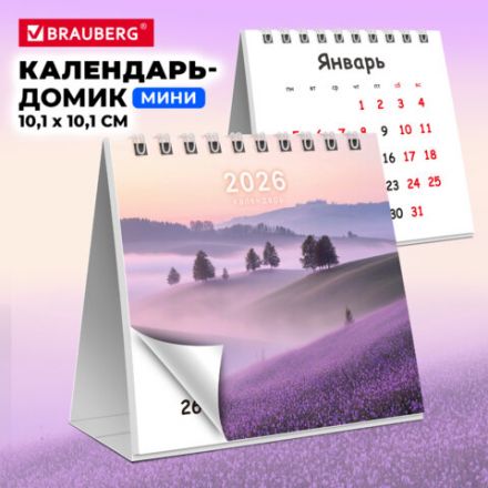 Календарь-домик настольный на гребне, 2026 г., BRAUBERG, 101х101 мм, "Пейзаж", 117276 Календарь-домик настольный на гребне, 2026 г., BRAUBERG, 101х101 мм, "Пейзаж", 117276