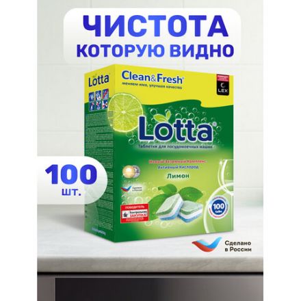 Таблетки для посудомоечных машин 100 шт. CLEAN&FRESH "ALL-in-1", УТ000000044 Таблетки для посудомоечных машин 100 шт. CLEAN&FRESH "ALL-in-1", УТ000000044