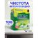 Таблетки для посудомоечных машин 100 шт. CLEAN&FRESH "ALL-in-1", УТ000000044 Таблетки для посудомоечных машин 100 шт. CLEAN&FRESH "ALL-in-1", УТ000000044