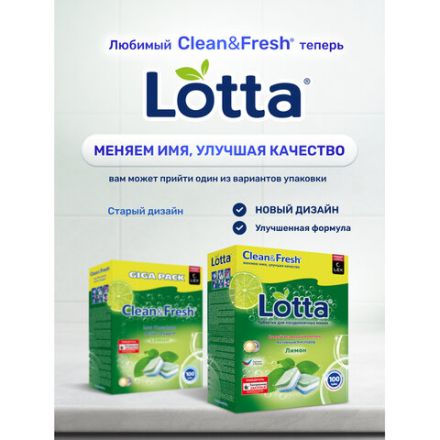 Таблетки для посудомоечных машин 100 шт. CLEAN&FRESH "ALL-in-1", УТ000000044 Таблетки для посудомоечных машин 100 шт. CLEAN&FRESH "ALL-in-1", УТ000000044