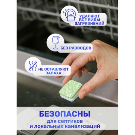 Таблетки для посудомоечных машин 100 шт. CLEAN&FRESH "ALL-in-1", УТ000000044 Таблетки для посудомоечных машин 100 шт. CLEAN&FRESH "ALL-in-1", УТ000000044