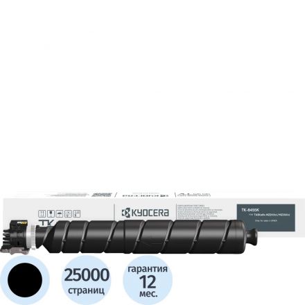 Тонер-картридж Kyocera TK-8455K (1T0C2M0NL0),черный для TASKalfa MZ2501ci