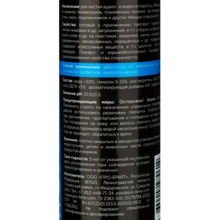 Чистящее средство универсальное для твердых поверхностей Pro-Brite Spray Cleaner 0.5 л