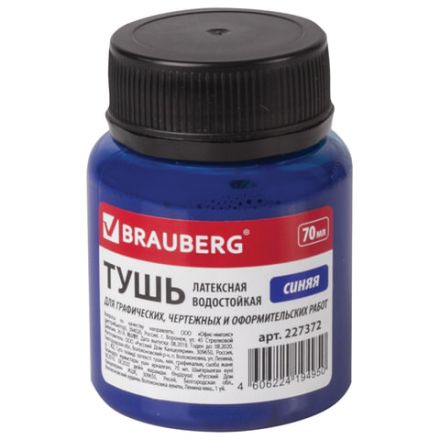 Тушь чертежная BRAUBERG, 70 мл, синяя, водостойкая, латексная (черчение, графика, оформление), 227372 Тушь чертежная BRAUBERG, 70 мл, синяя, водостойкая, латексная (черчение, графика, оформление), 227372