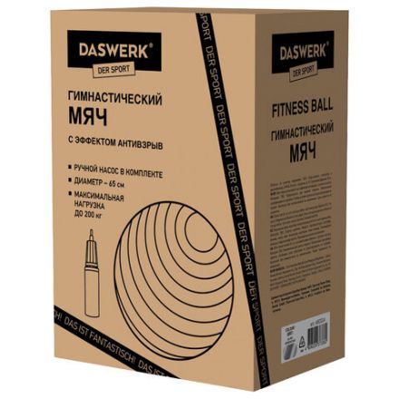 Мяч гимнастический (фитбол) 65 см с эффектом "антивзрыв", с ручным насосом, серебристый, DASWERK (ДАСВЕРК), 680014 Мяч гимнастический (фитбол) 65 см с эффектом "антивзрыв", с ручным насосом, серебристый, DASWERK (ДАСВЕРК), 680014