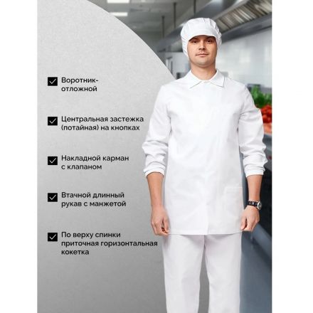 Куртка для пищевого производства муж. у17-КУ (р.60-62) р.170-176