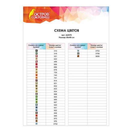 Картина стразами (алмазная мозаика) 30х40 см, ОСТРОВ СОКРОВИЩ "Маки", без подрамника, 662575 Картина стразами (алмазная мозаика) 30х40 см, ОСТРОВ СОКРОВИЩ "Маки", без подрамника, 662575