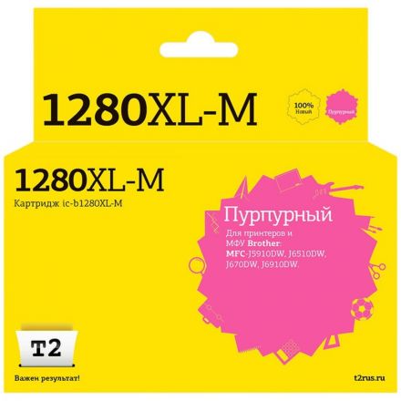 Картридж струйный T2 LC-1280M XL (IC-B1280XL-M)пур. для Brother MFC-J5910DW Картридж струйный T2 LC-1280M XL (IC-B1280XL-M)пур. для Brother MFC-J5910DW