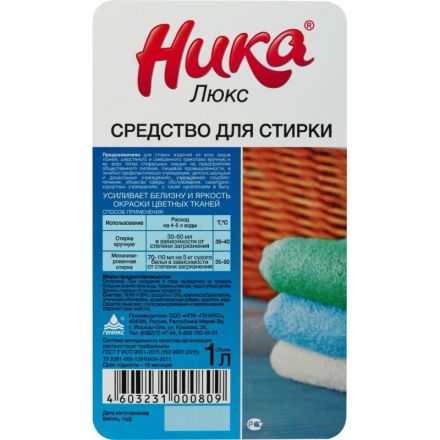 Жидкость для стирки Ника-Люкс 1 л Жидкость для стирки Ника-Люкс 1 л