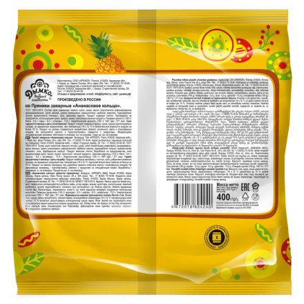 Пряники Дымка Ананасовое кольцо, 400г Пряники Дымка Ананасовое кольцо, 400г