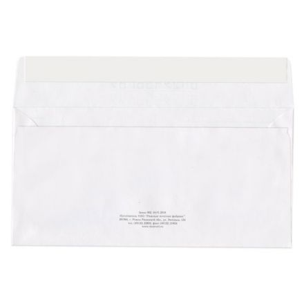 Конверты Е65 (110х220 мм), отрывная лента, "Куда-Кому", 80 г/м2, КОМПЛЕКТ 1000 шт., 41643 Конверты Е65 (110х220 мм), отрывная лента, "Куда-Кому", 80 г/м2, КОМПЛЕКТ 1000 шт., 41643