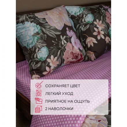 Постельное белье евро микрофибра Pleasure (нав. 70х70 2 шт), сер/розо/сирен