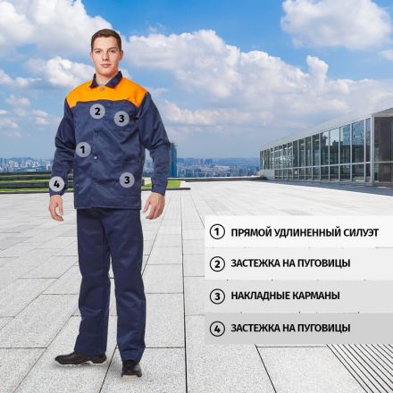 Костюм рабочий летний муж. л16-КПК син/оранж (р.56-58) 158-164