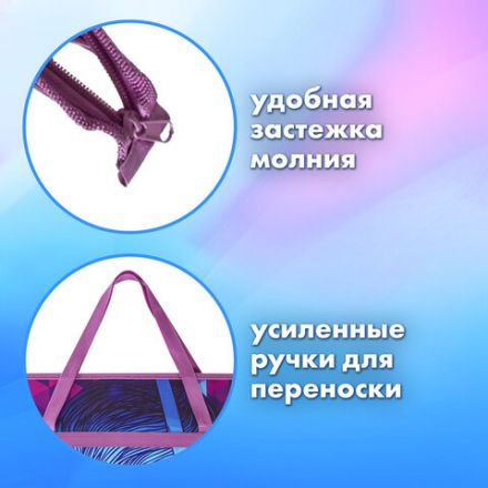 Папка для рисунков и чертежей с ручками BRAUBERG А3, пластик, молния сверху, "Melody", 228201 Папка для рисунков и чертежей с ручками BRAUBERG А3, пластик, молния сверху, "Melody", 228201