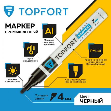 Маркер лаковый TOPFORT Industrial 4 мм черный Маркер лаковый TOPFORT Industrial 4 мм черный