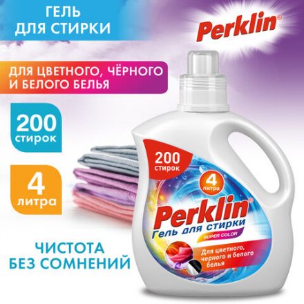 Гель для стирки для всех типов тканей, 200 стирок, 4 л, PERKLIN (ПЕРКЛИН) SUPER COLOR, 609779
