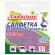 Салфетка из МИКРОФИБРЫ универсальная 30х30 см, фиолетовая, 220 г/м2, ЛЮБАША ПЛЮС, 606305