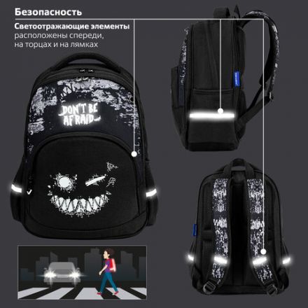 Рюкзак BRAUBERG SOFT, 2 отделения, 3 кармана, "Don't be afraid", СВЕТЯЩИЙСЯ, 40х31х15 см, 271364