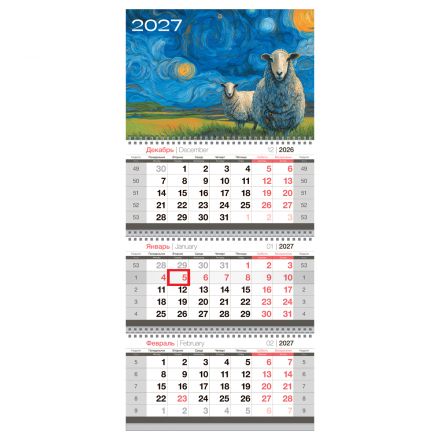 Календарь квартальный 3 бл. на 3 гр., 295*660 мм BG "Звёздные овечки", с бегунком, 2027г.