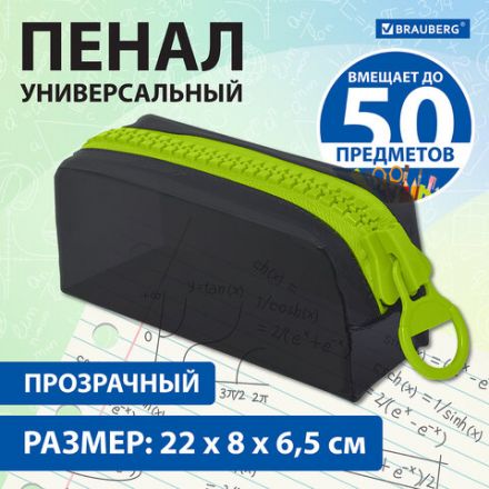 Пенал BRAUBERG с объемной "тракторной" молнией, 1 отделение, ПВХ, 22х8х6,5 см, "Neon green", 271564