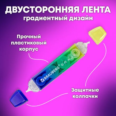 Корректирующая лента двусторонняя 5 мм x 10 м, КОМПЛЕКТ 3 штуки, BRAUBERG "Grade", блистер, 271942 Корректирующая лента двусторонняя 5 мм x 10 м, КОМПЛЕКТ 3 штуки, BRAUBERG "Grade", блистер, 271942